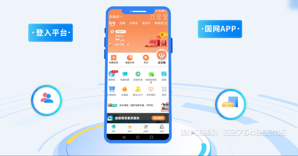 敦煌电力供需平台MG动画制作_电力系统可视化动画设计_智慧电网数字化宣传动画_电网科普动画_